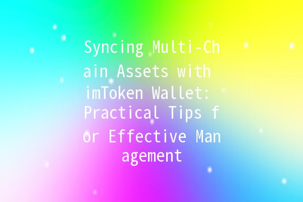 Syncing Multi-Chain Assets with imToken Wallet: Practical Tips for Effective Management 🚀💰