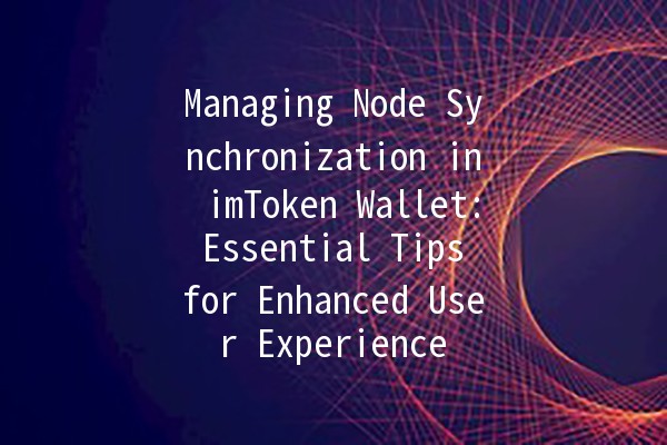 Managing Node Synchronization in imToken Wallet: Essential Tips for Enhanced User Experience 🌐🪙