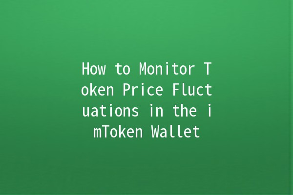 How to Monitor Token Price Fluctuations in the imToken Wallet 📈💰