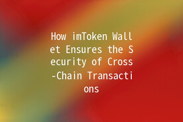 How imToken Wallet Ensures the Security of Cross-Chain Transactions 🔒🌐