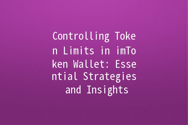 Controlling Token Limits in imToken Wallet: Essential Strategies and Insights 🚀💰