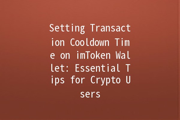 Setting Transaction Cooldown Time on imToken Wallet: Essential Tips for Crypto Users ⏳💰