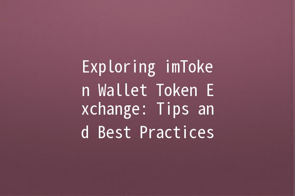 Exploring imToken Wallet Token Exchange: Tips and Best Practices 🪙🚀