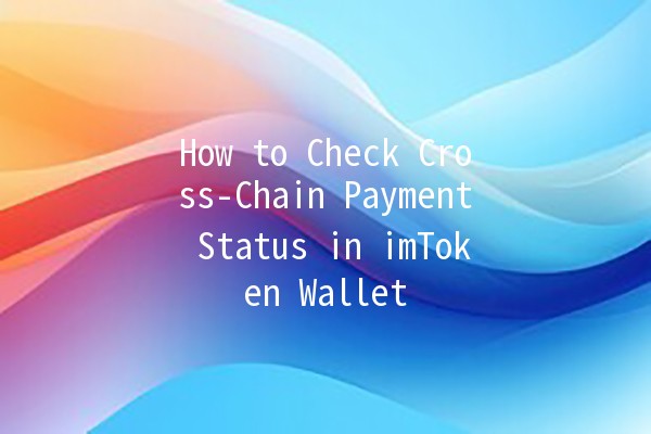 How to Check Cross-Chain Payment Status in imToken Wallet 🚀🔗