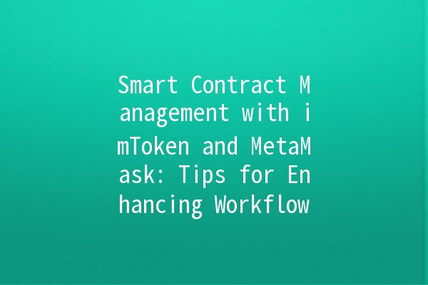 Smart Contract Management with imToken and MetaMask: Tips for Enhancing Workflow 💡💻