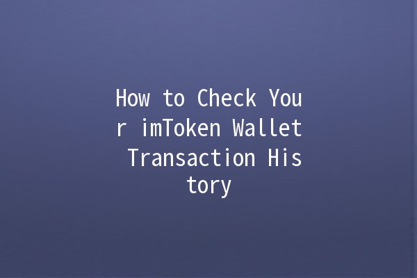 How to Check Your imToken Wallet Transaction History 📈🔍