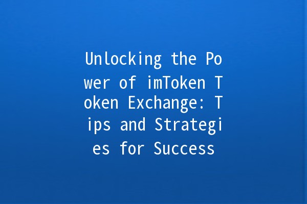 Unlocking the Power of imToken Token Exchange: Tips and Strategies for Success 🔑💰