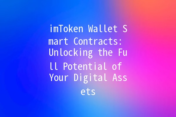 imToken Wallet Smart Contracts: Unlocking the Full Potential of Your Digital Assets 🔑💰